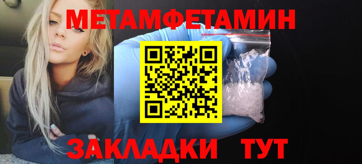 Amphetamine Розовый  Амфетамин  Светлоград  Вход с VPN 