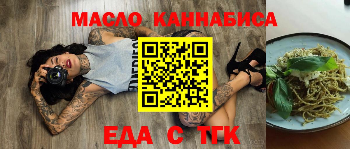Cannafood марихуана Светлоград