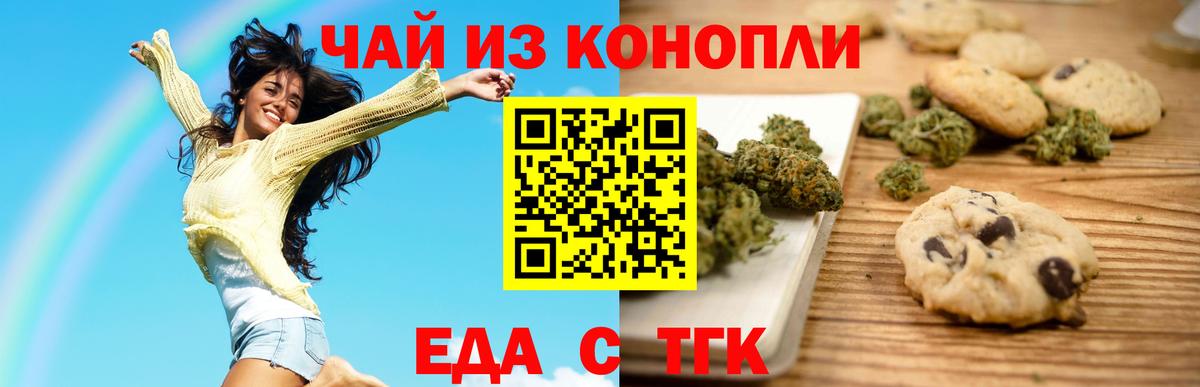 Светлоград  Canna-Cookies конопля  Вход с VPN 