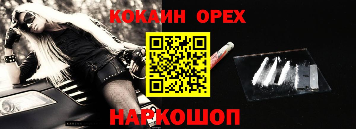 Cocaine VHQ  Cocaine 97%  Вход с VPN  Светлоград 