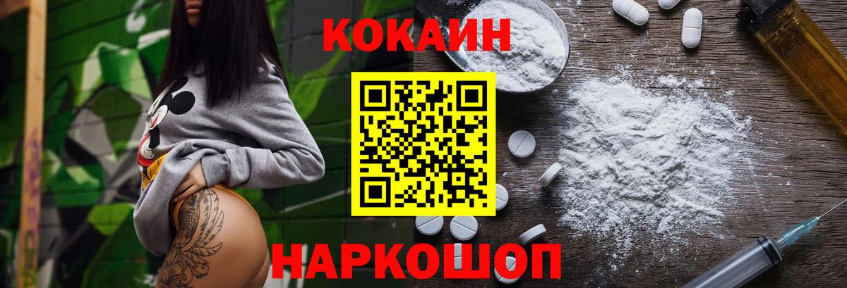 КОКАИН 99% Светлоград