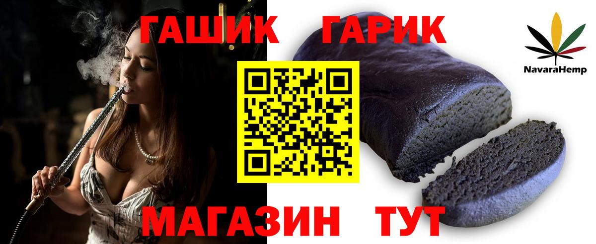 Гашиш гарик  ГАШ индика сатива  Вход с VPN  ГАШИШ  Светлоград 