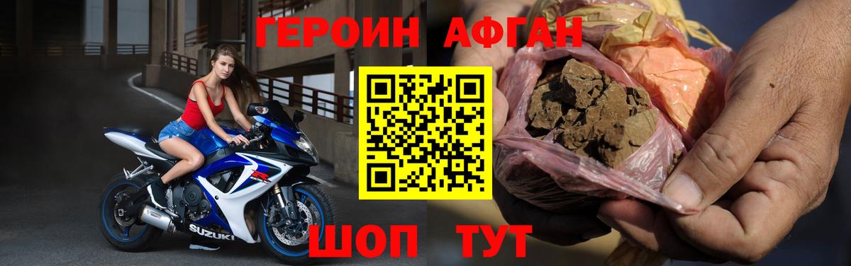 Светлоград  ГЕРОИН гречка  Вход с VPN 