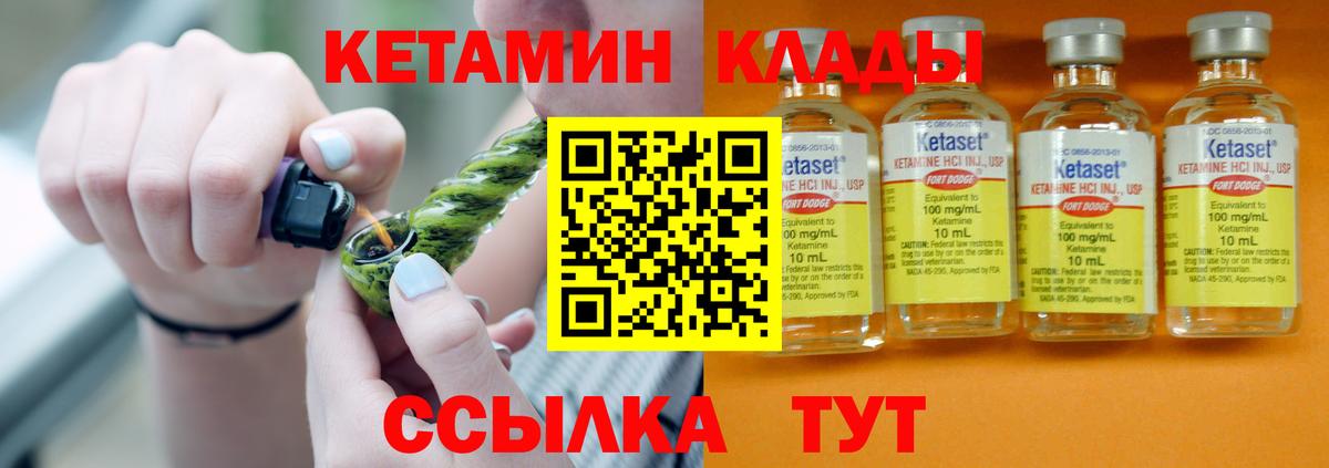 Кетамин VHQ  КЕТАМИН VHQ  площадка какой сайт  Вход с VPN  Светлоград 