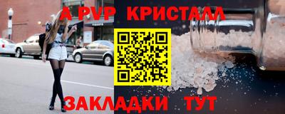 альфа пвп VHQ Нягань