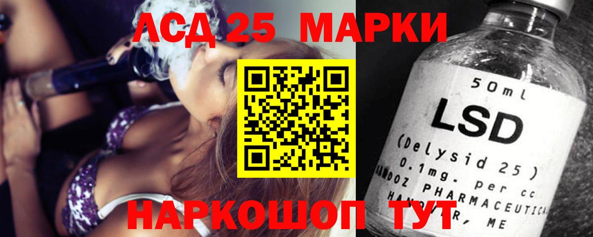 Лсд 25 экстази  LSD-25 экстази ecstasy  Светлоград  Вход с VPN  LSD-25 экстази кислота 