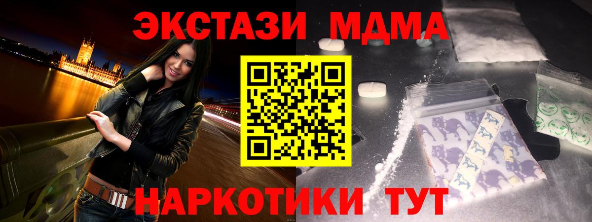 МДМА  MDMA crystal  Вход с VPN  MDMA молли  Светлоград 