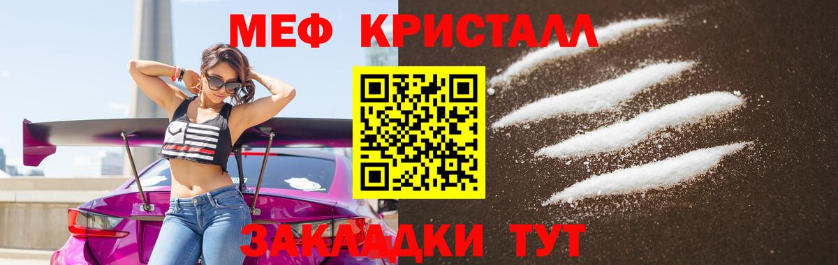 МЕФ  Вход с VPN  Светлоград  Мефедрон мука  МЯУ-МЯУ мука 