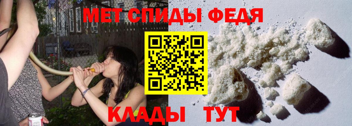Метамфетамин мет Светлоград