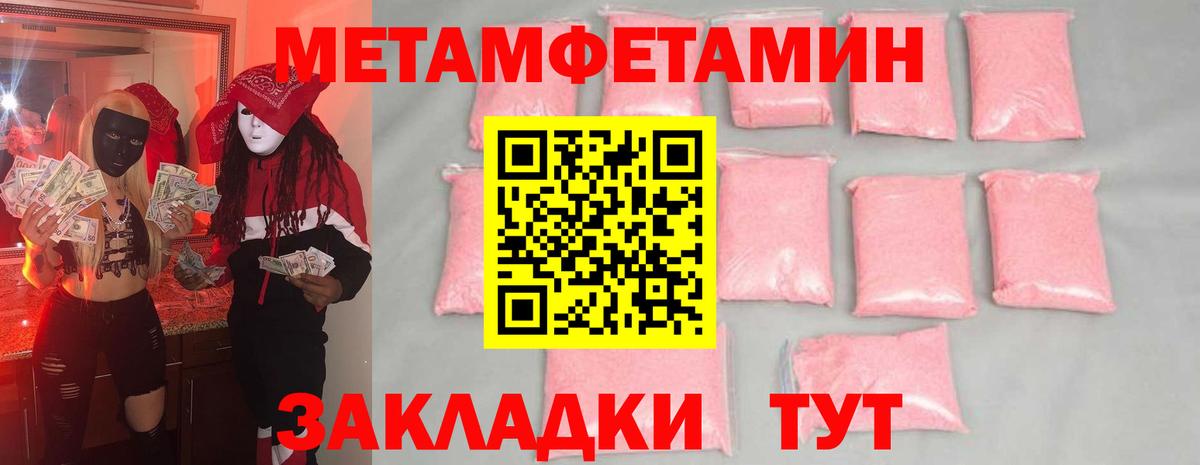 МЕТАМФЕТАМИН  МЕТАМФЕТАМИН Methamphetamine  МЕТАМФЕТАМИН Methamphetamine  Вход с VPN  Светлоград 