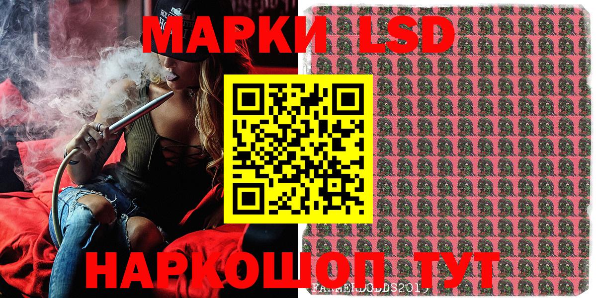 Наркотические марки 1,8мг Светлоград