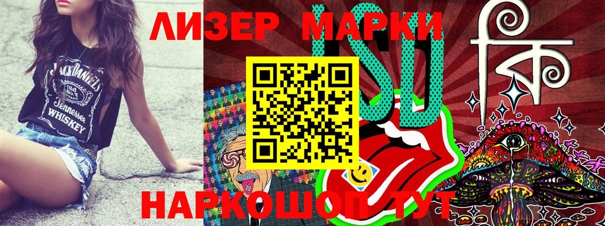 Марки N-bome 1500мкг  Марки N-bome 1500мкг  Вход с VPN  Марки NBOMe  Светлоград 