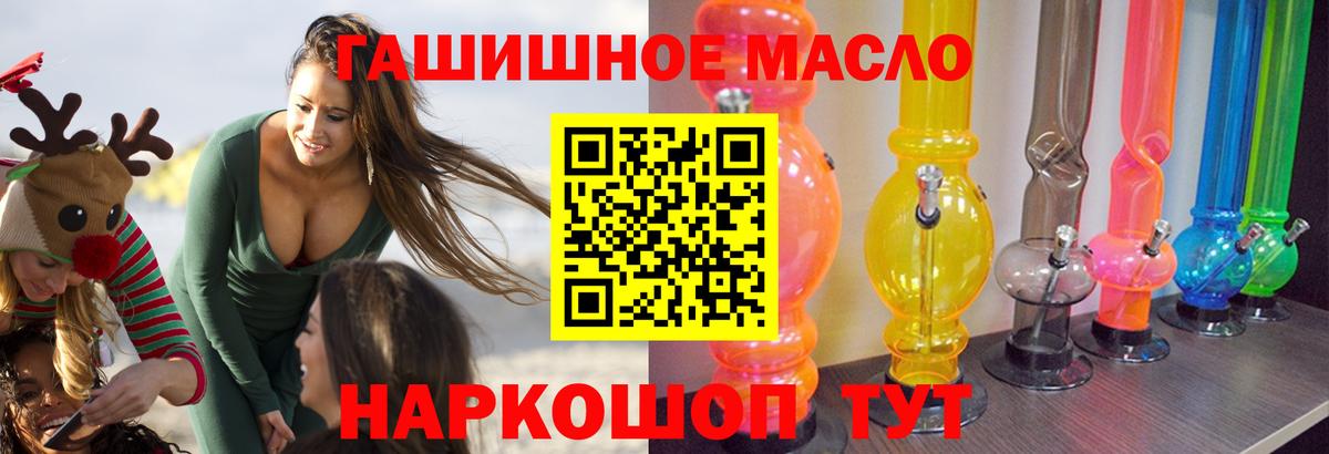 Дистиллят ТГК гашишное масло Светлоград