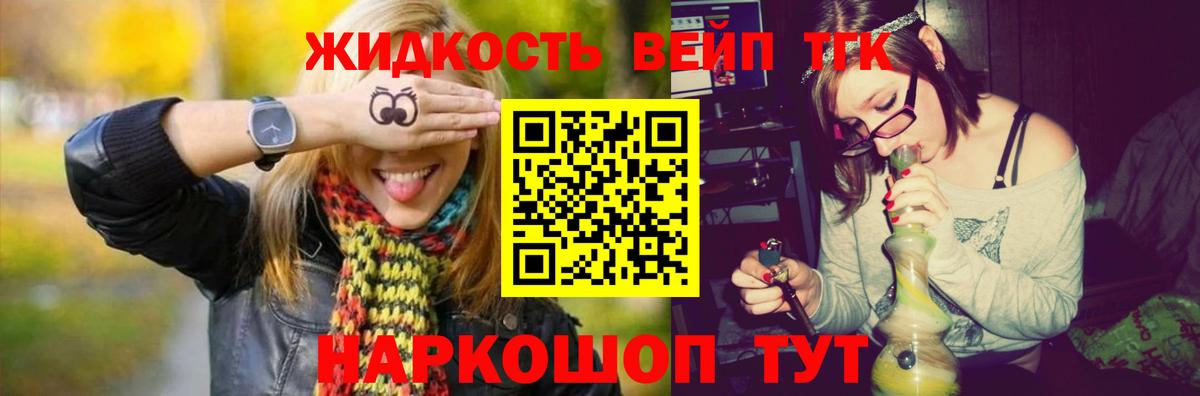 mega ссылка  ТГК вейп с тгк  где найти   Вход с VPN  Светлоград  Дистиллят ТГК вейп 