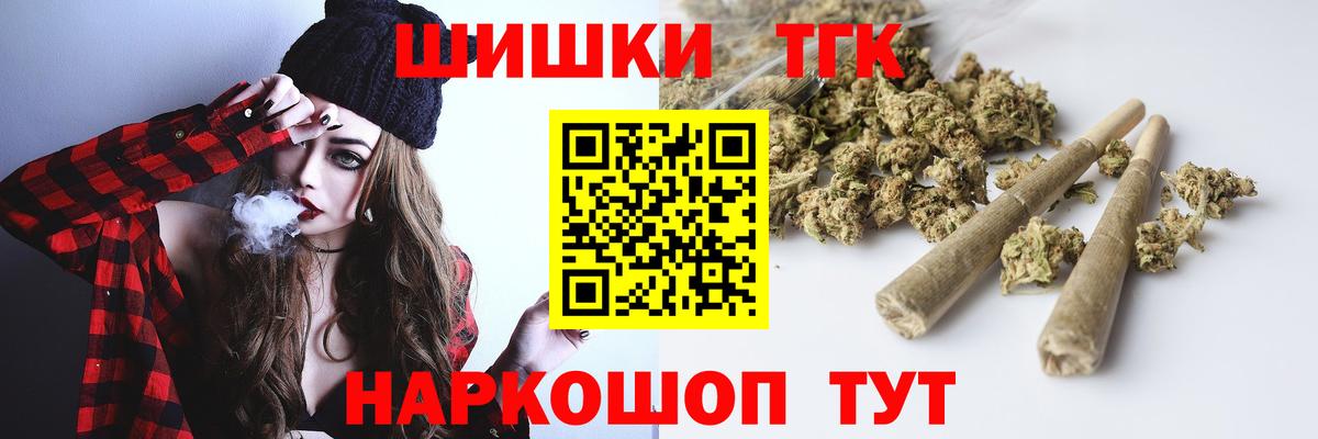 Бошки Шишки гибрид Светлоград